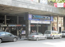 ამირანი